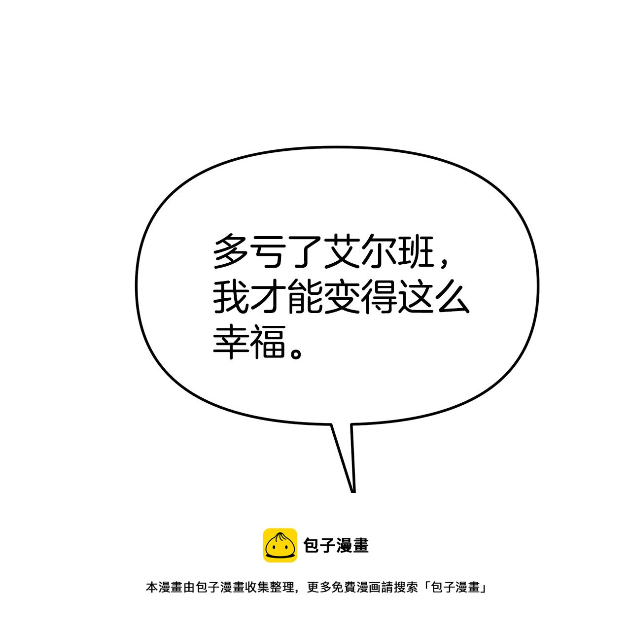第48话 又要结婚了50