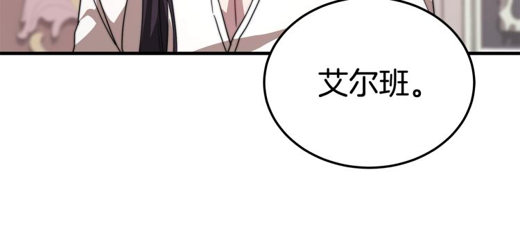 第10话 向艾尔班坦白67