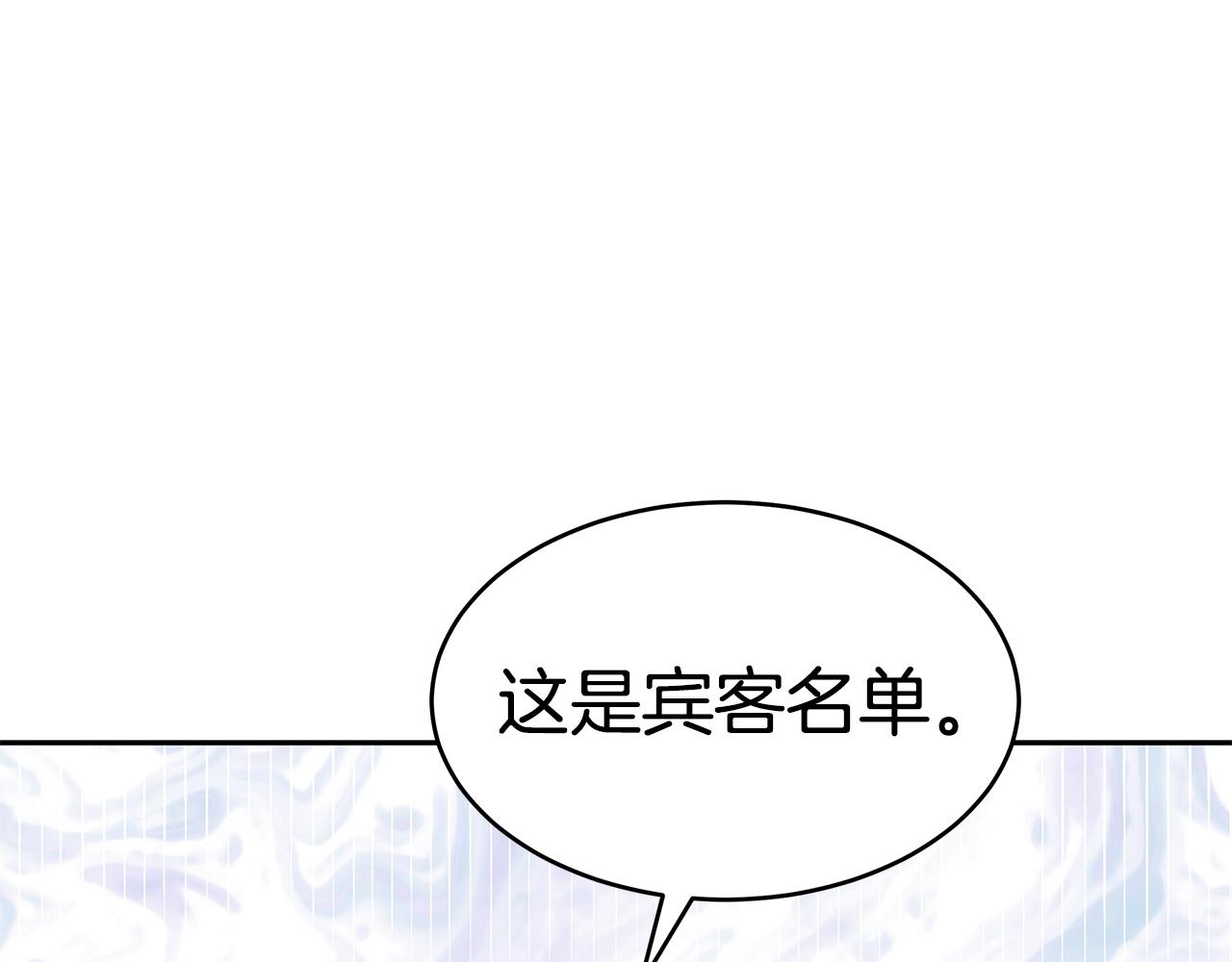 第40话 高冷男害羞87