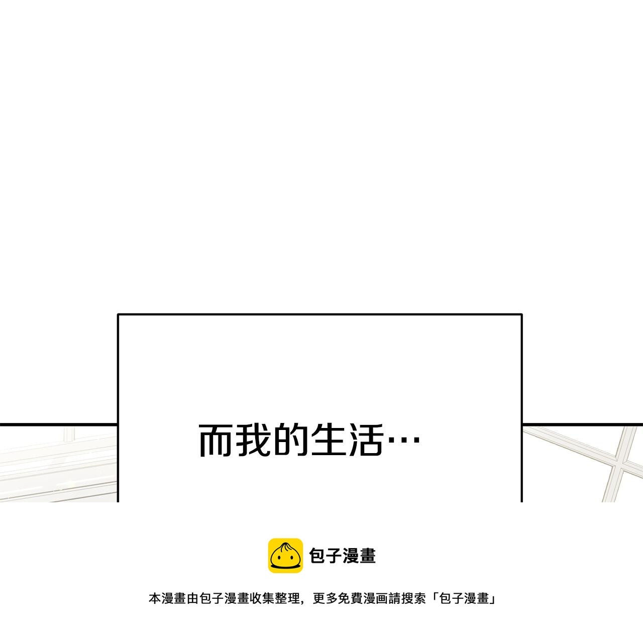 第43话 温柔初恋10