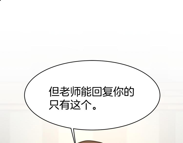 第3话 羞羞的学院服43