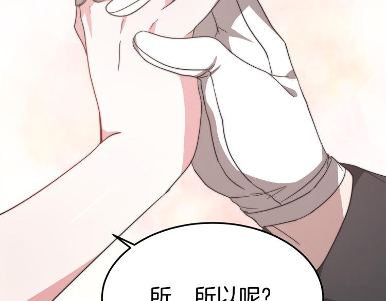 第8话 请跟着你的心走158