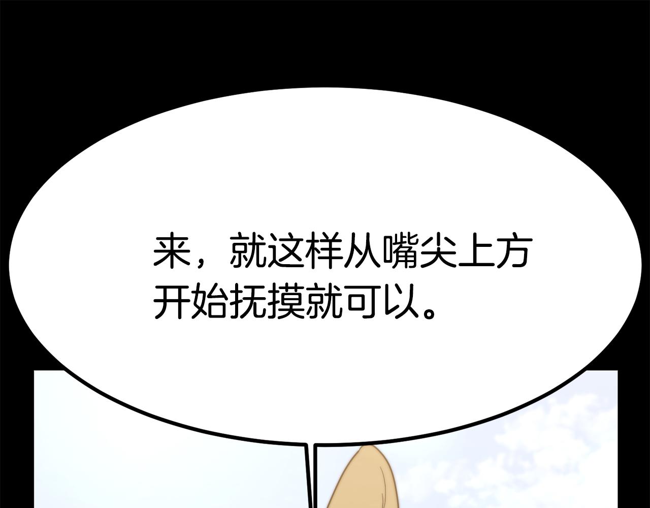 第26话 怎么会这样149