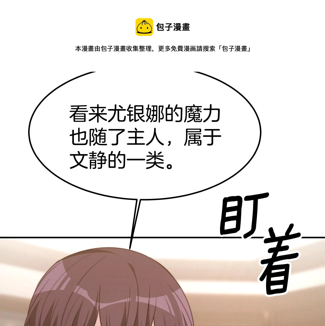 第38话 魔力大涨160