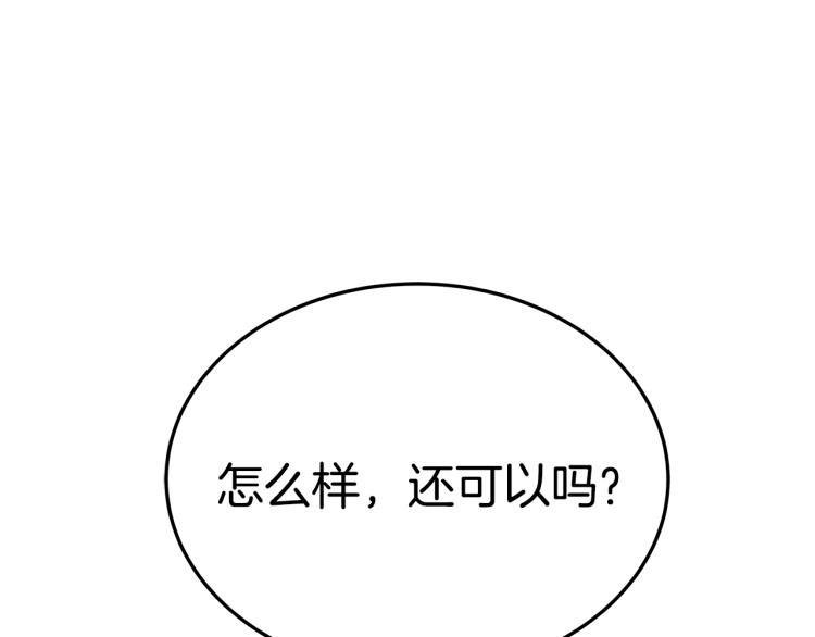 第9话 偏偏是和他？！15
