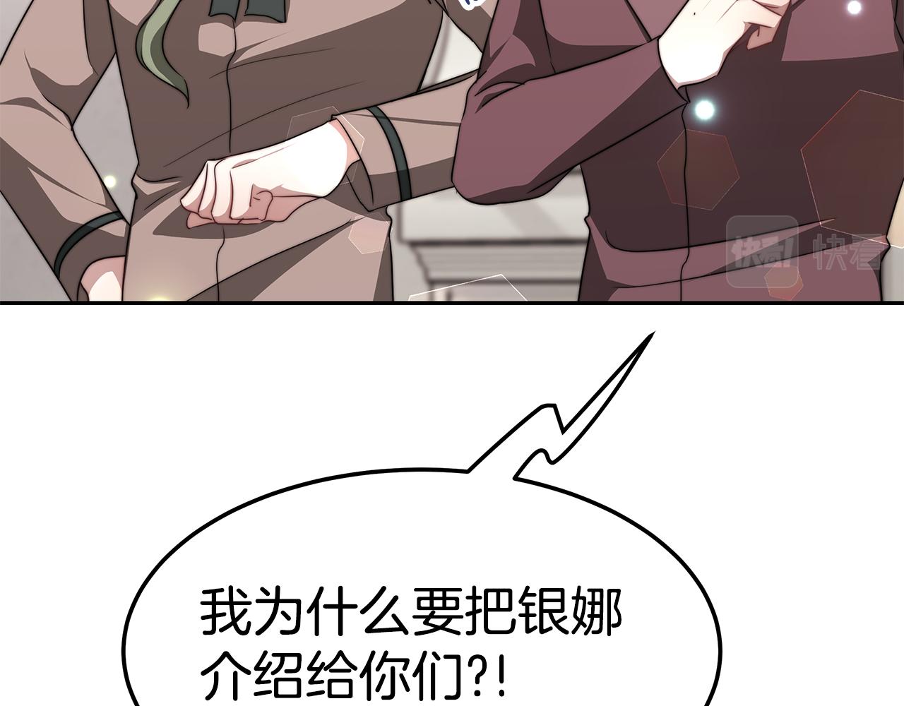 第45话 订婚礼物114