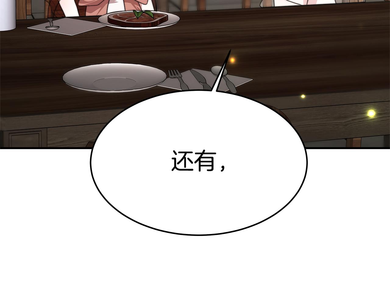 第32话 虚伪闺蜜40