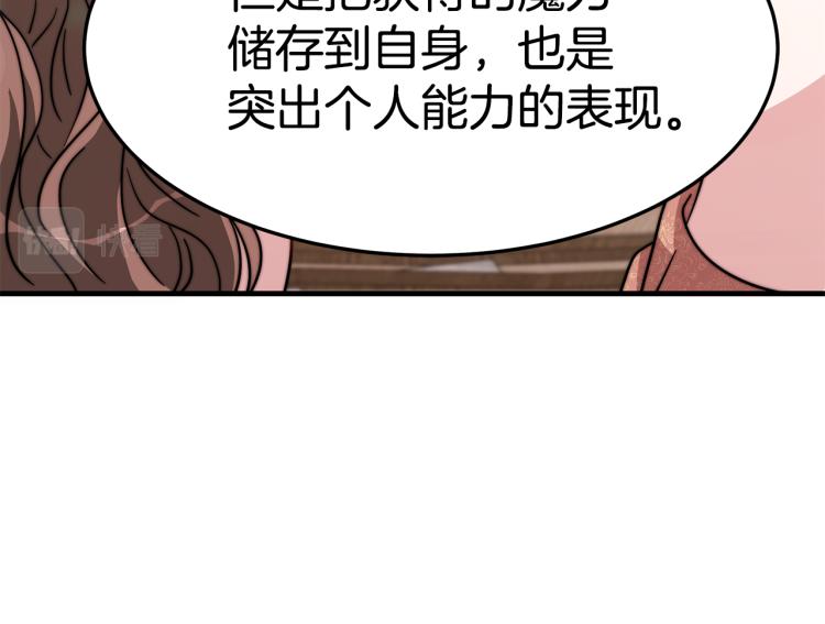 第6话 奇怪的测试道具126