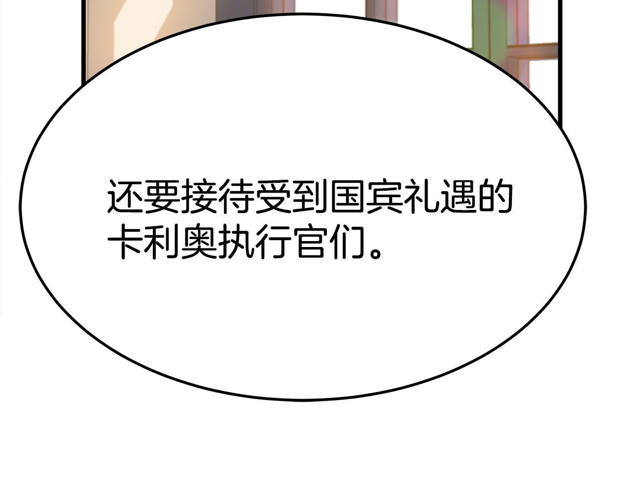 第19话 忙碌的日子148