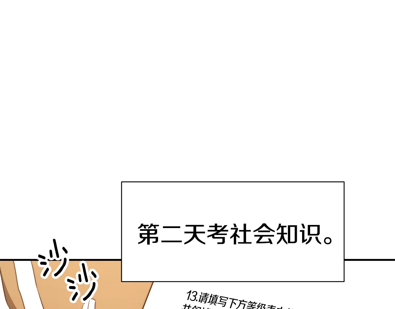 第38话 魔力大涨48