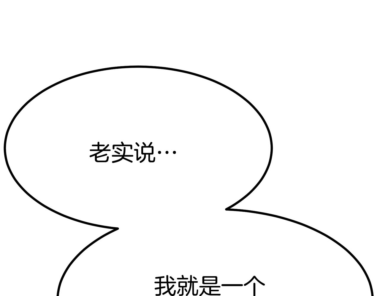 第31话 揭穿身份115