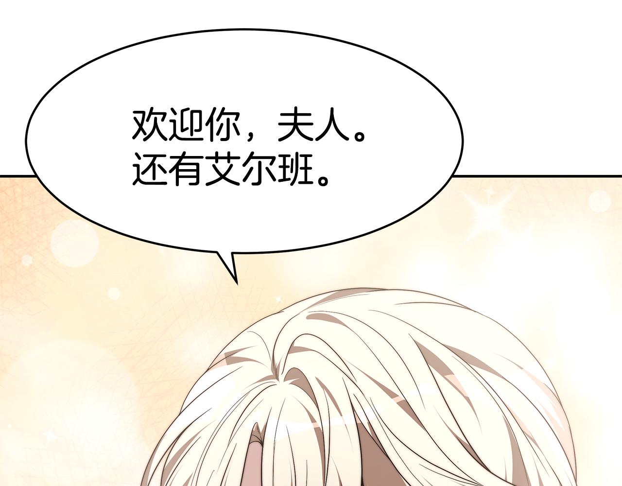 第40话 高冷男害羞18
