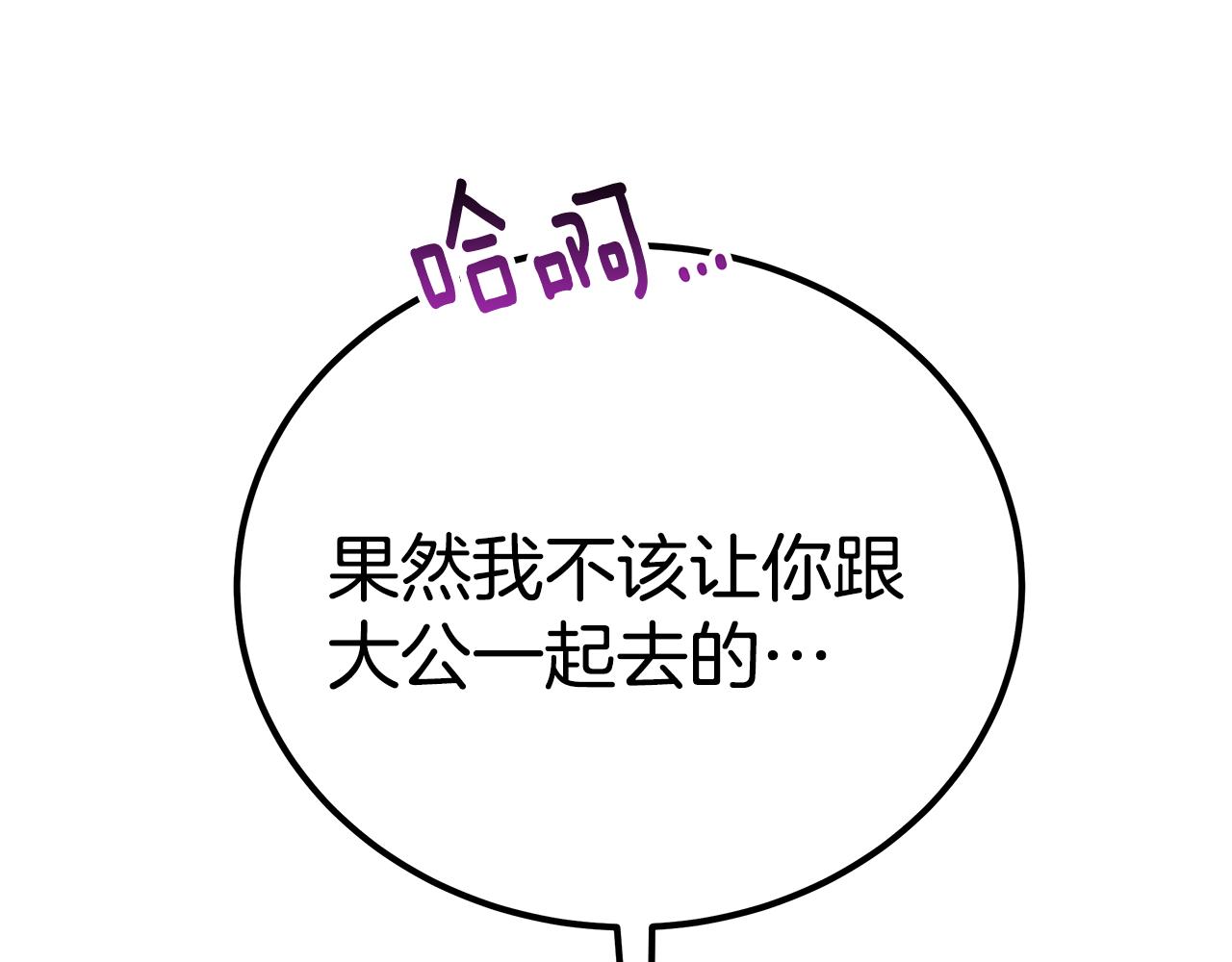 第47话 手撕渣女121