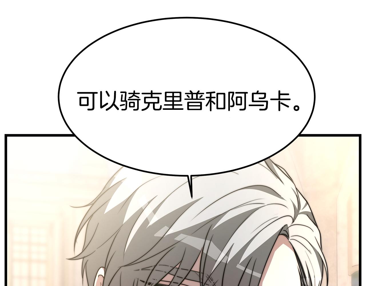 第19话 忙碌的日子25