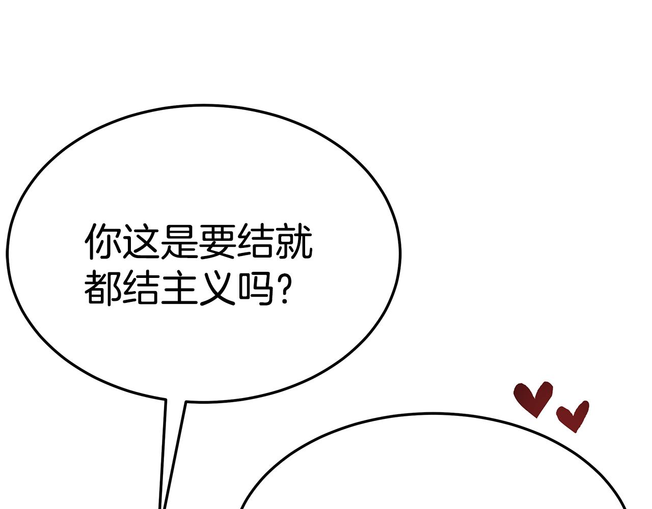 第48话 又要结婚了7