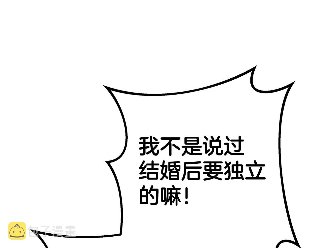 第45话 订婚礼物77