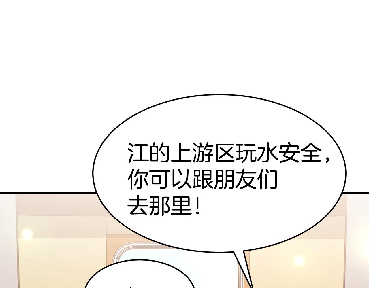 第39话 邀请宾客145
