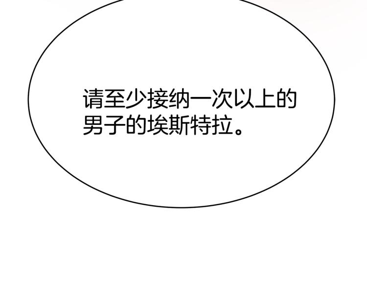 第2话 难以自制280