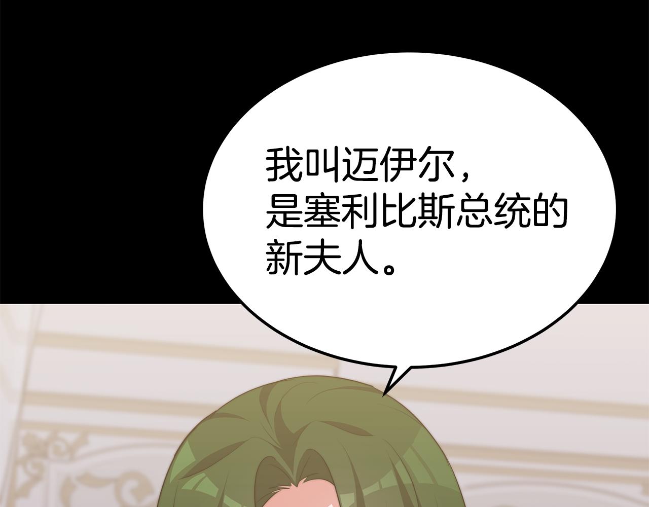 第46话 渣女挑衅67