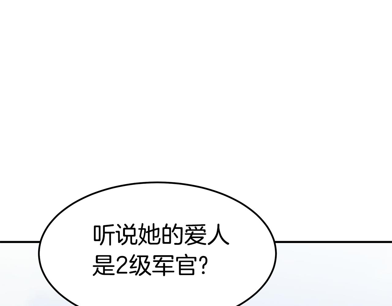 第34话 替闺蜜出头152