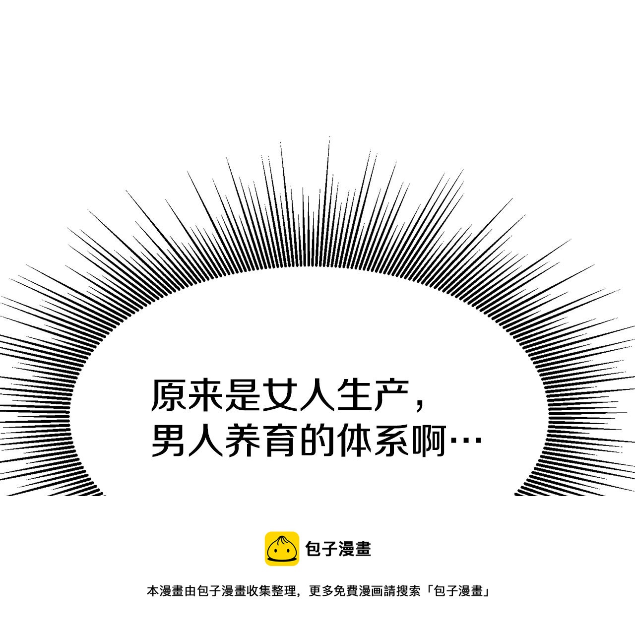 第36话 初恋归来84