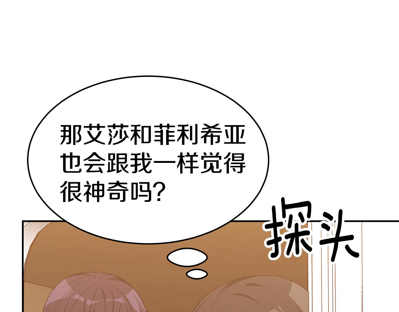 第39话 邀请宾客74