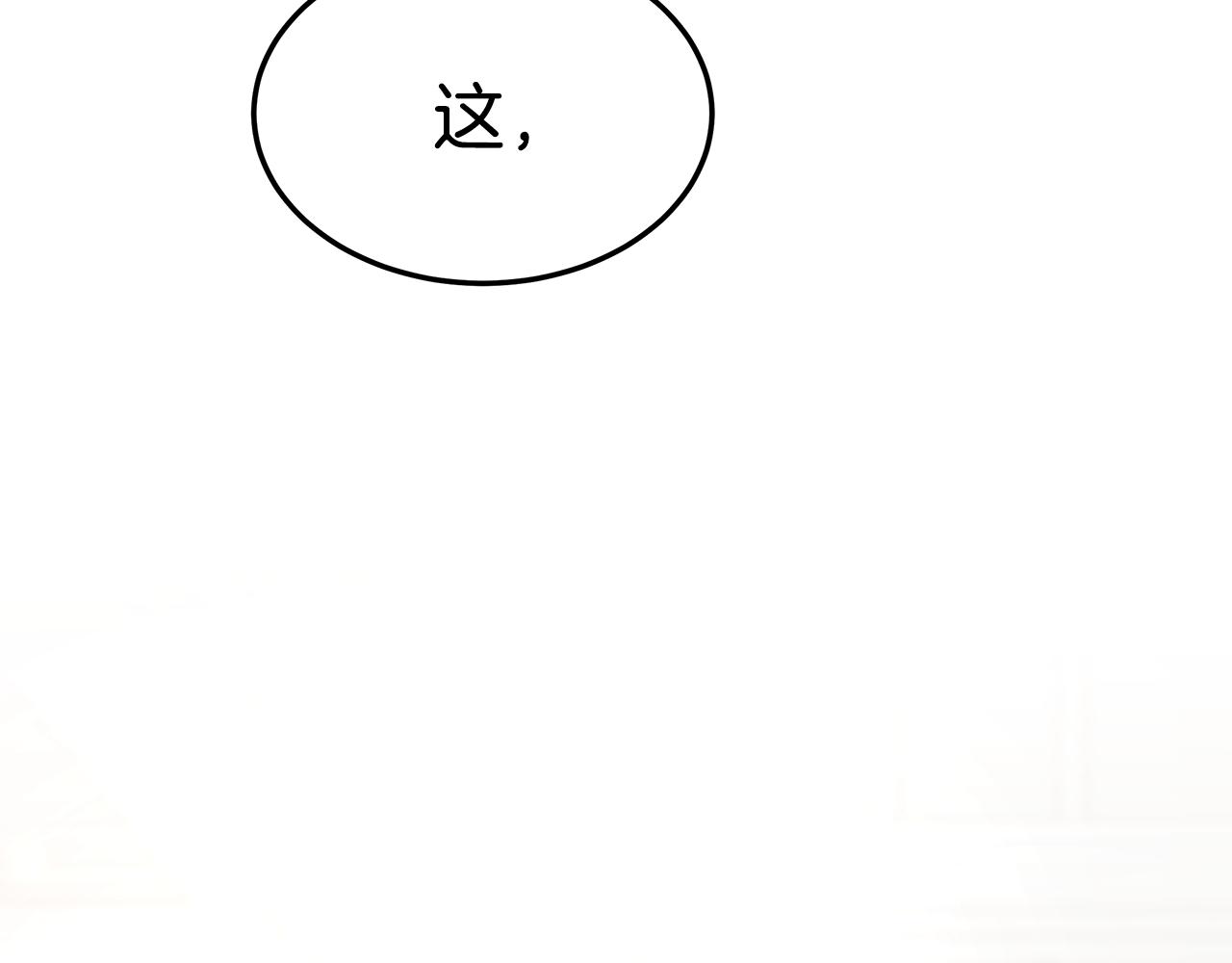第20话 与帅哥独处133