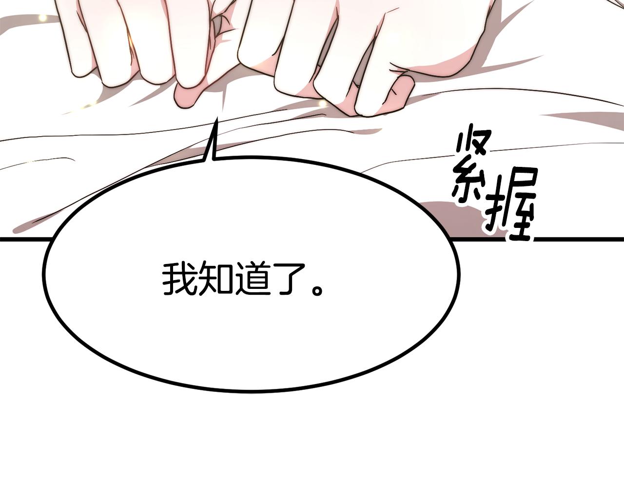 第25话 想跟你结婚142