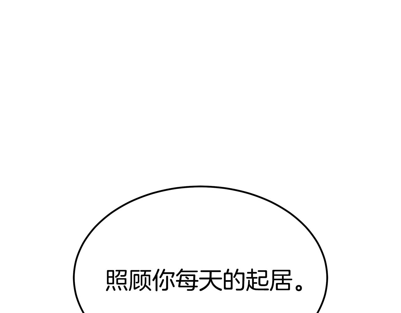 第15话 无穷尽的相亲40