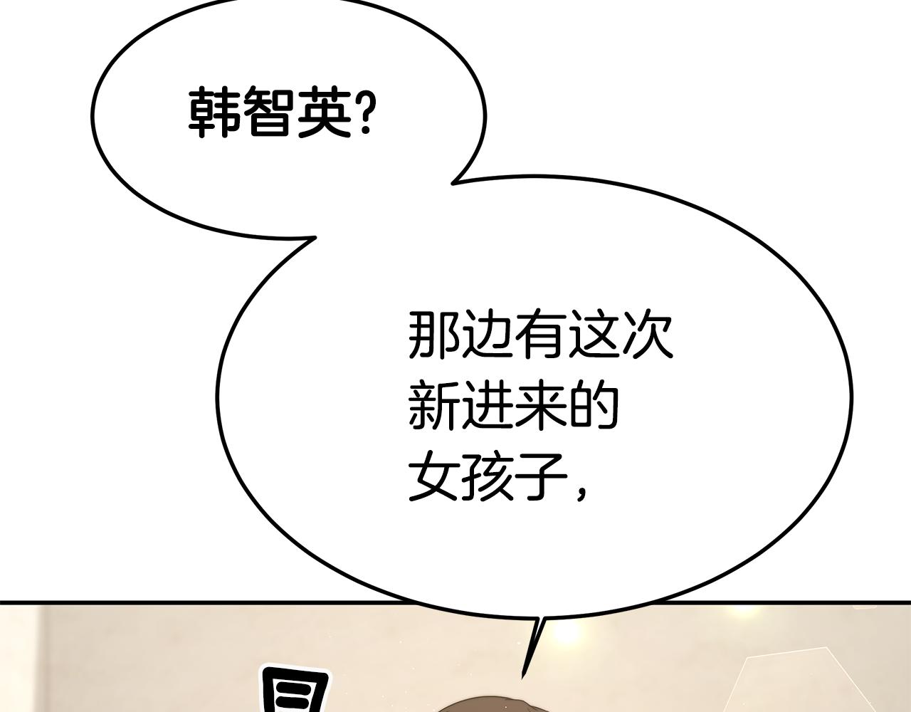 第29话 应接不暇139