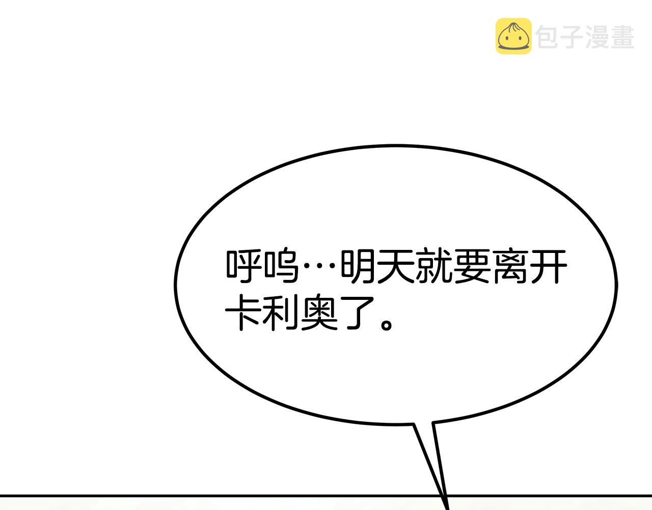 第44话 做自己44