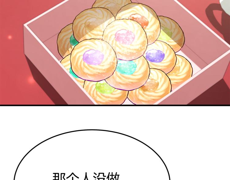 第10话 向艾尔班坦白150