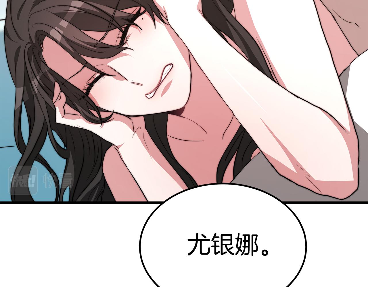 第15话 无穷尽的相亲120