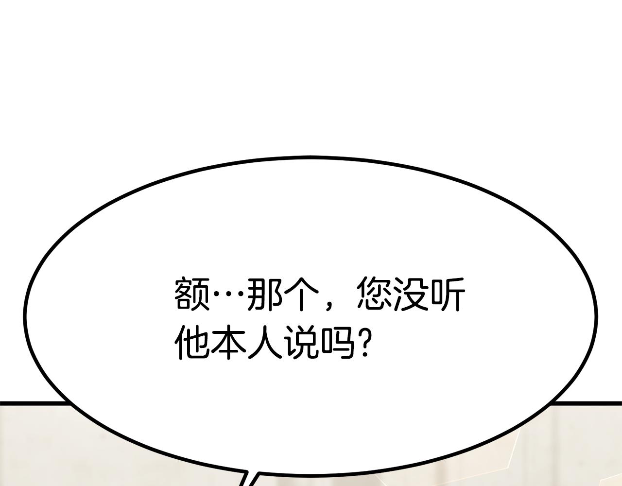 第31话 揭穿身份21
