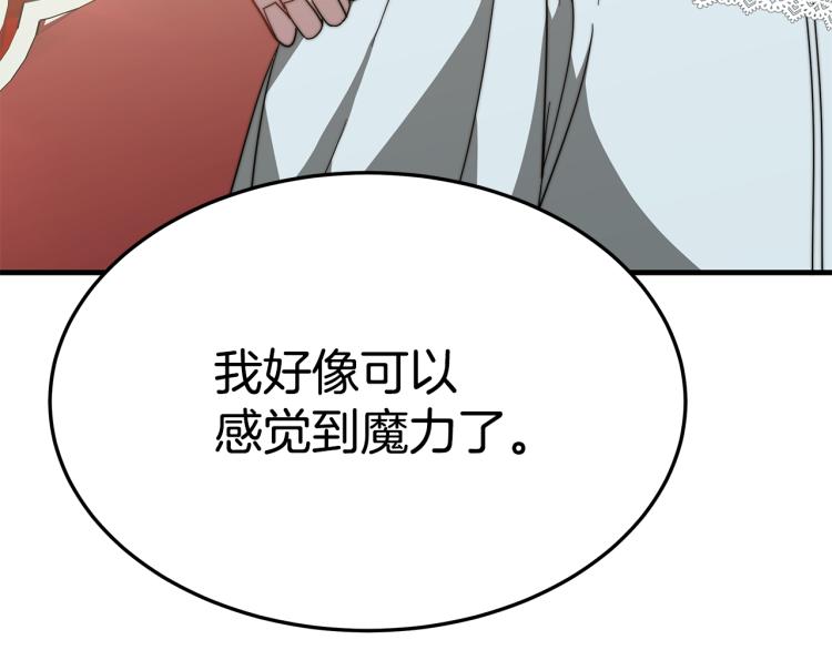 第10话 向艾尔班坦白167
