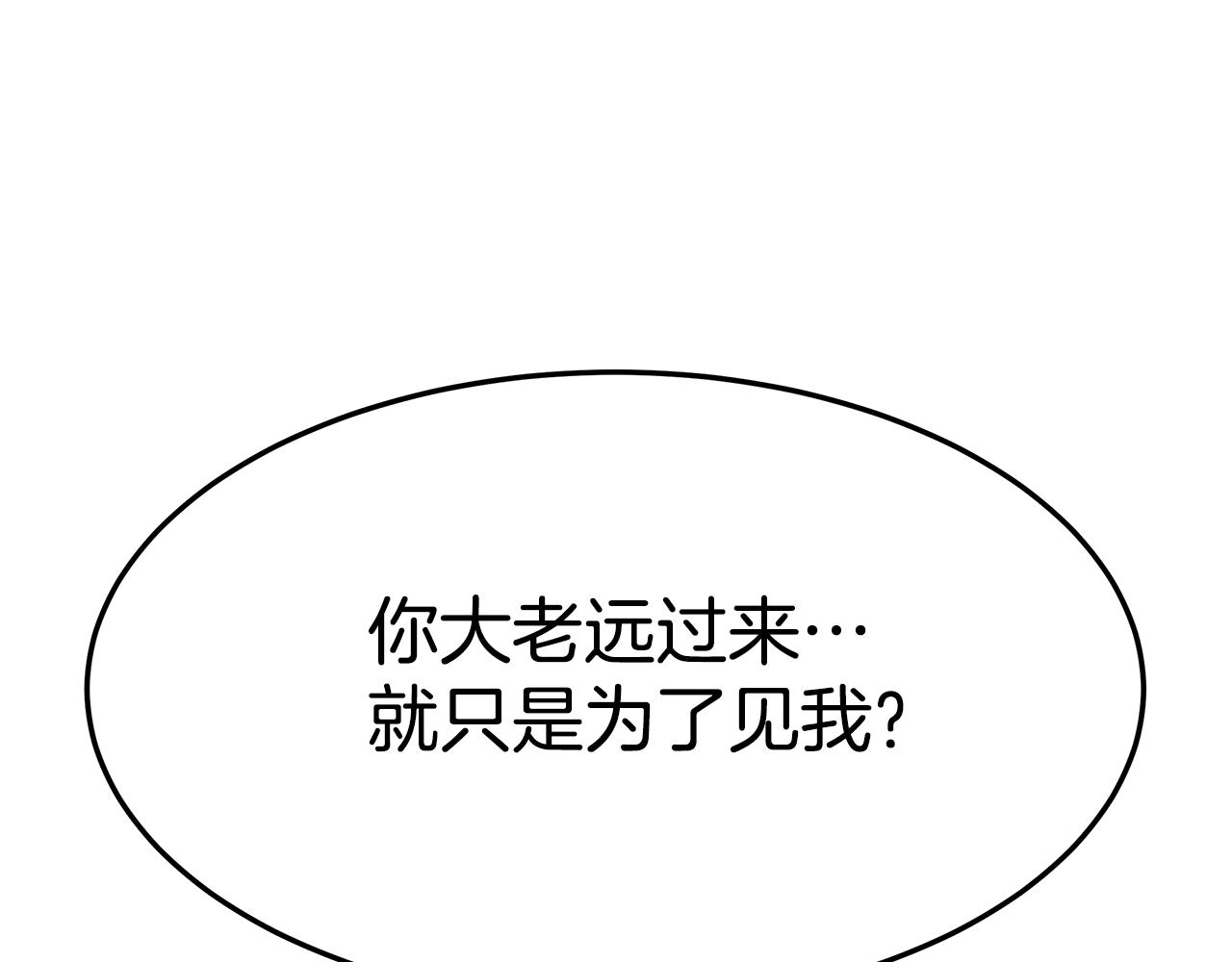 第21话 温柔的他44
