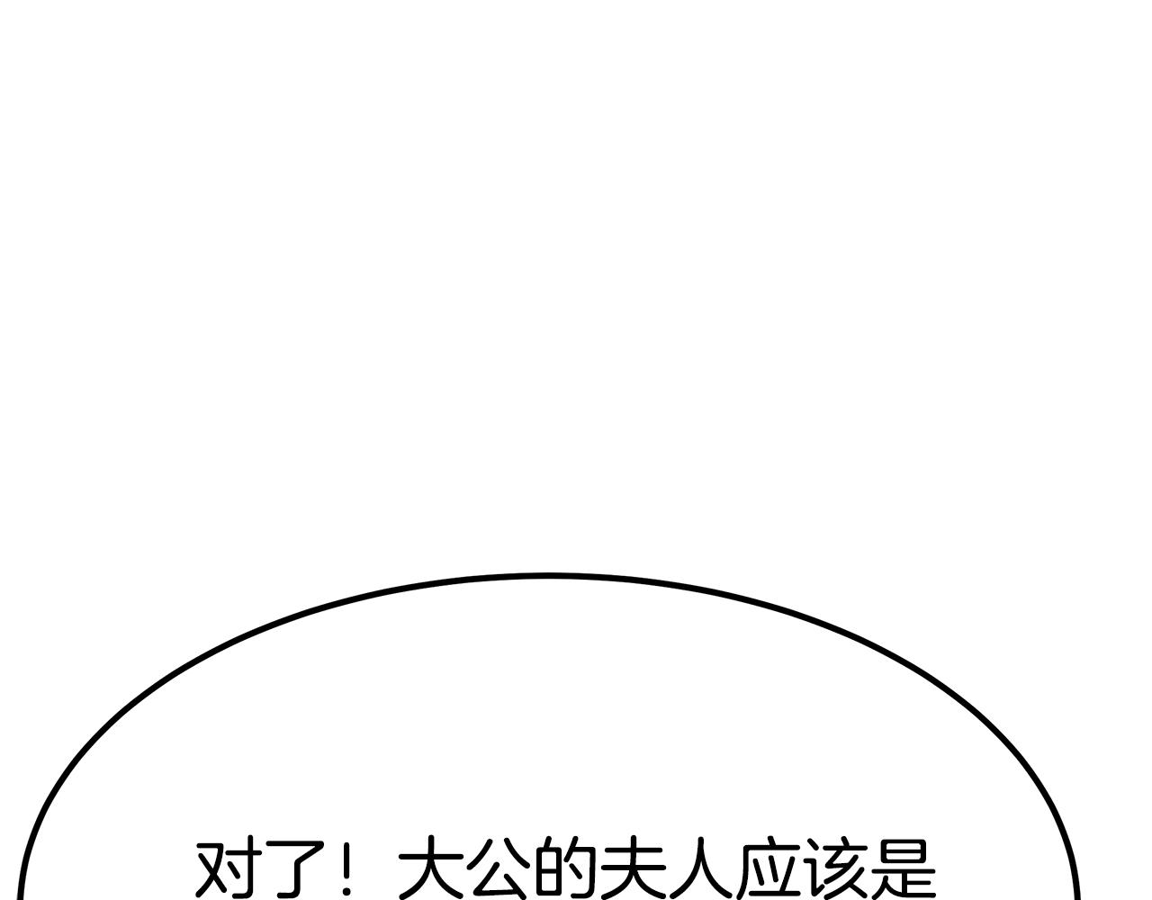 第46话 渣女挑衅95