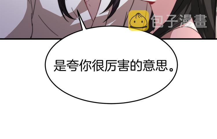 第5话 奶油kiss109