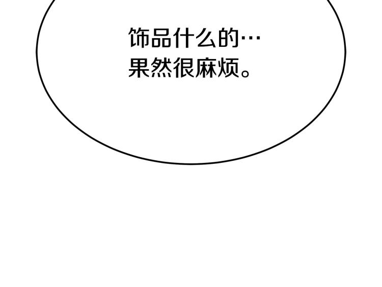 第11话 艾尔班受伤！50