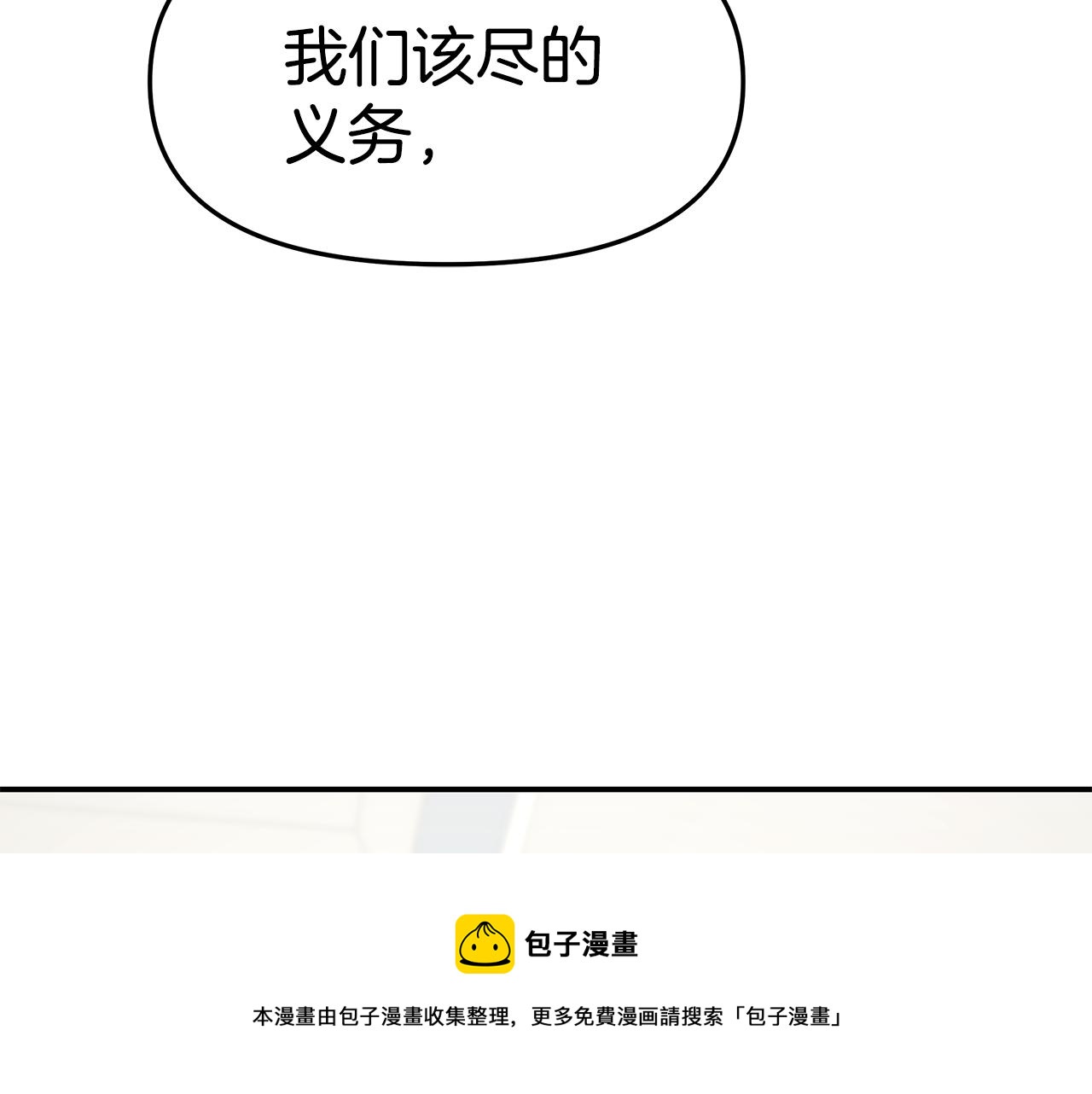 第48话 又要结婚了70