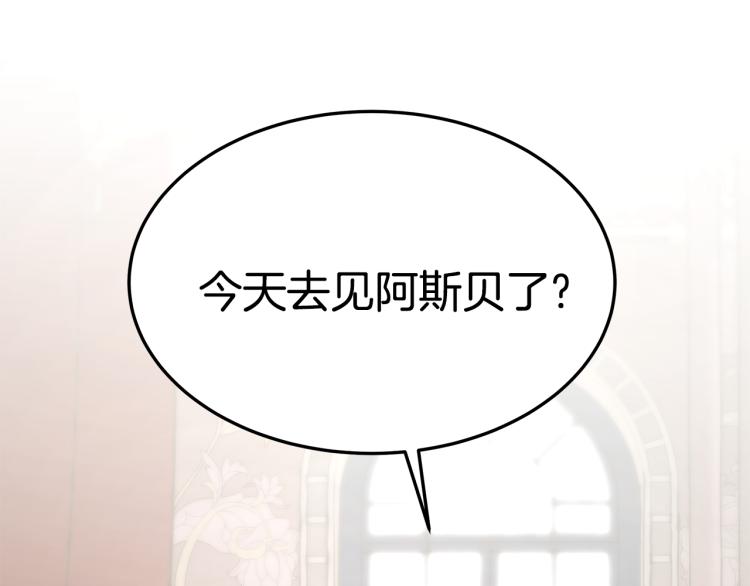第11话 艾尔班受伤！114