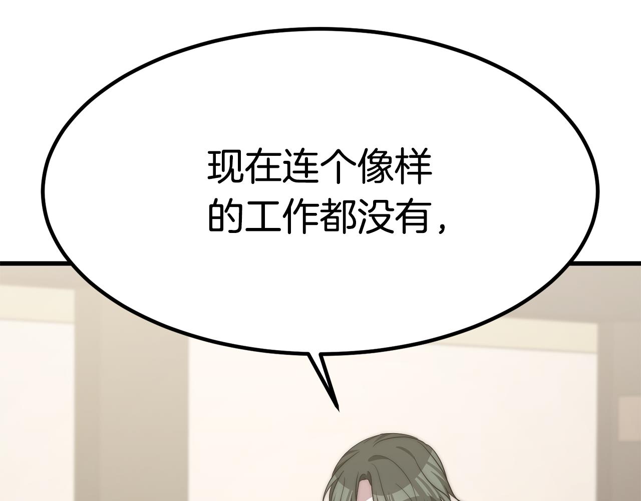 第31话 揭穿身份131