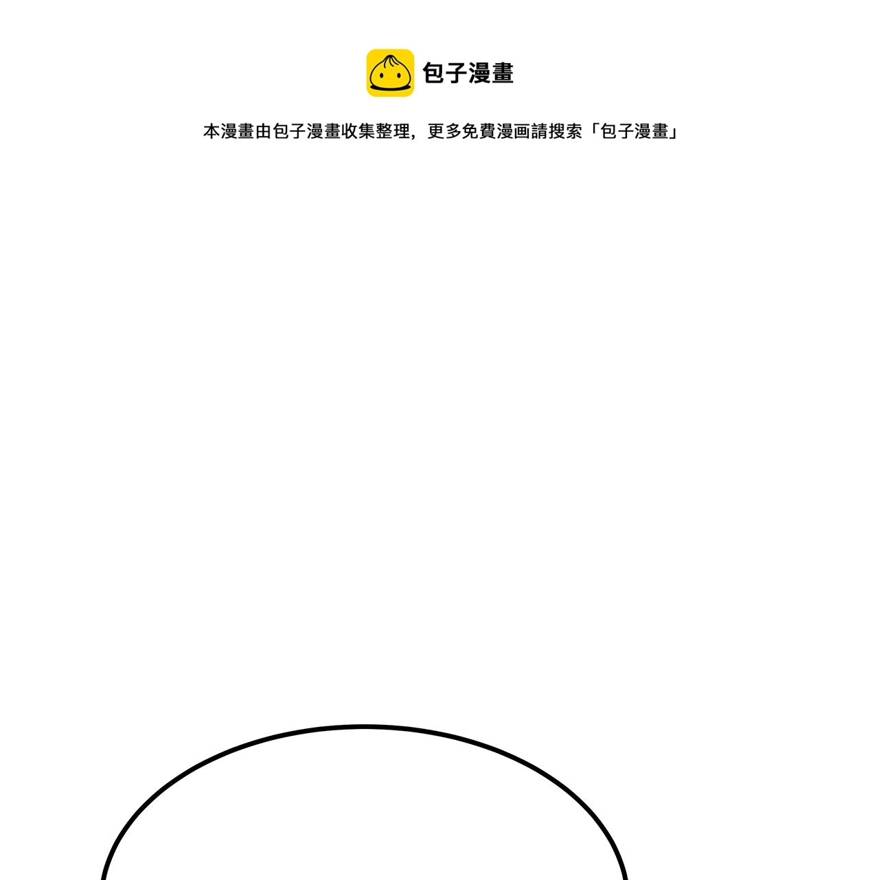 第47话 手撕渣女70