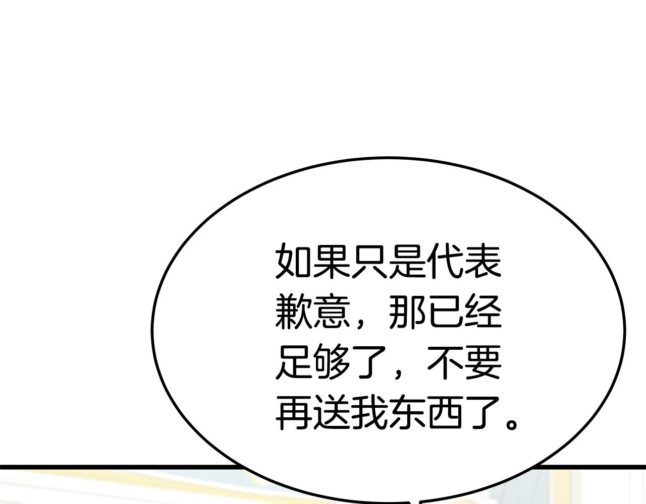 第13话 有负担的爱143
