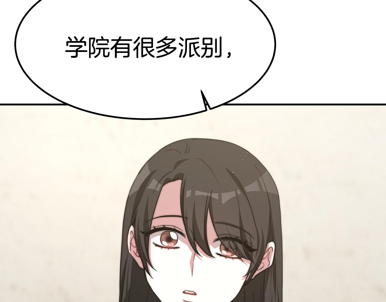 第29话 应接不暇15