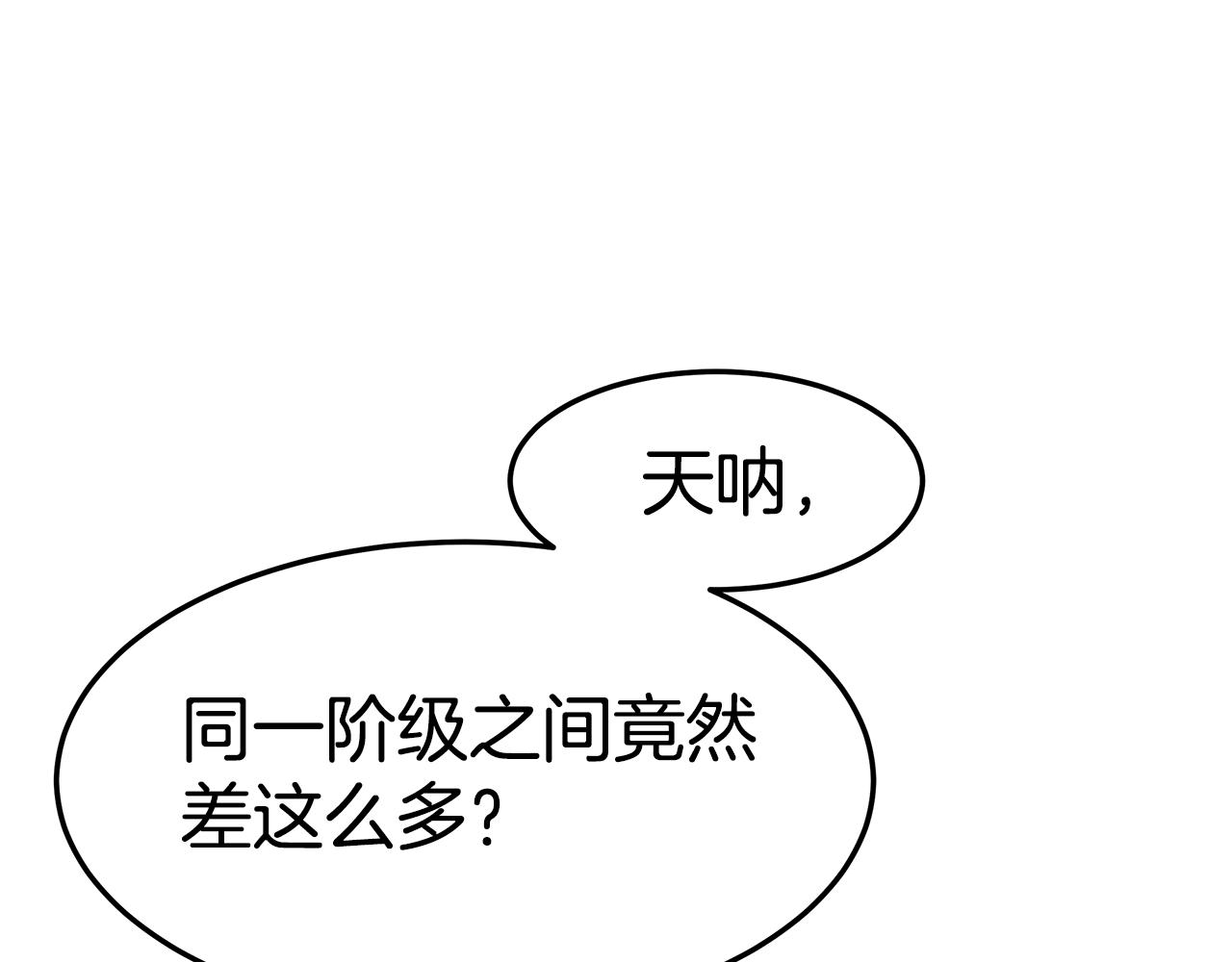 第38话 魔力大涨135