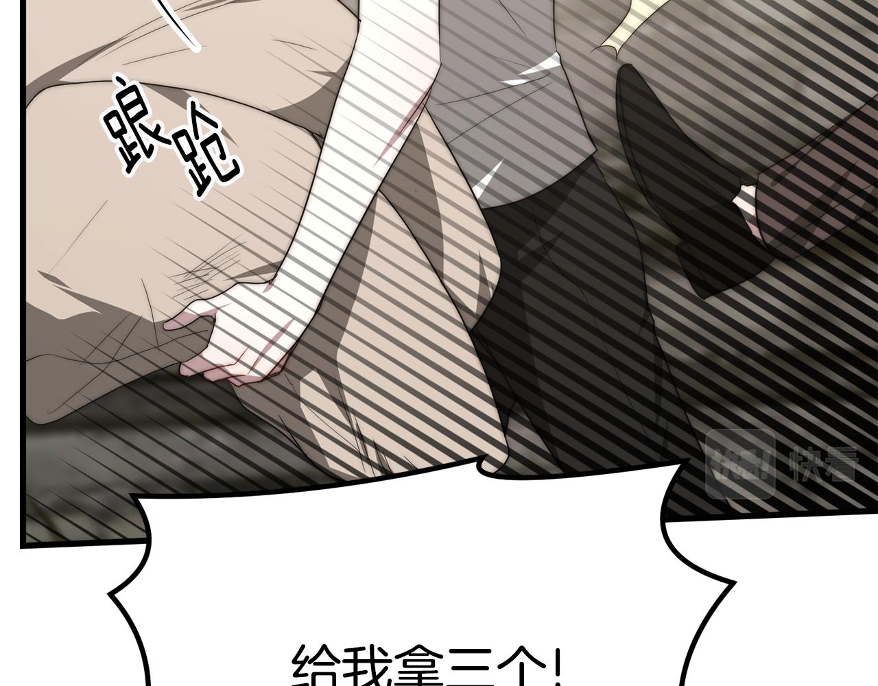 第31话 揭穿身份84
