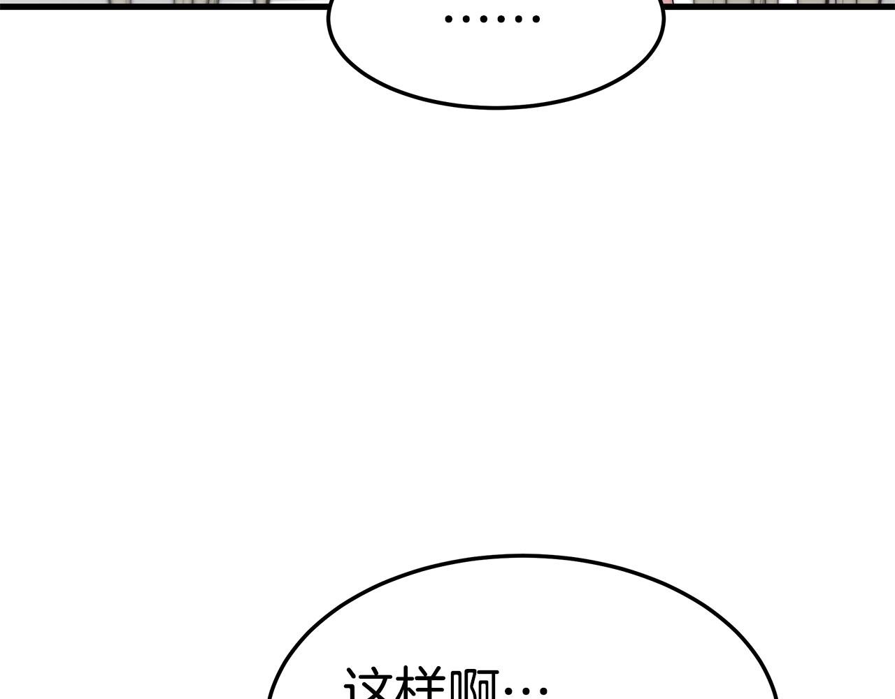第20话 与帅哥独处112