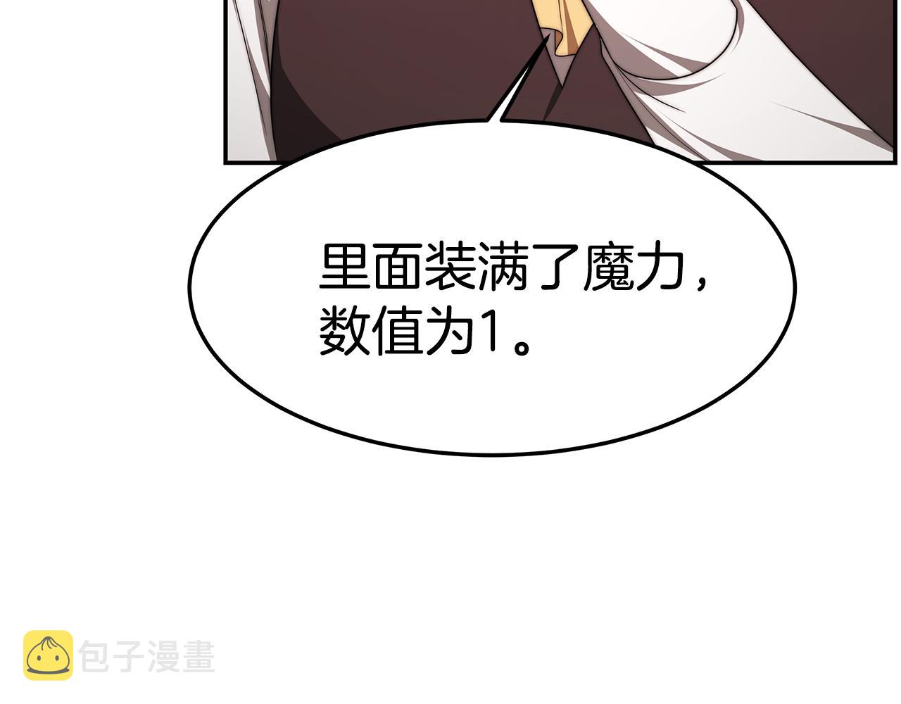 第38话 魔力大涨131