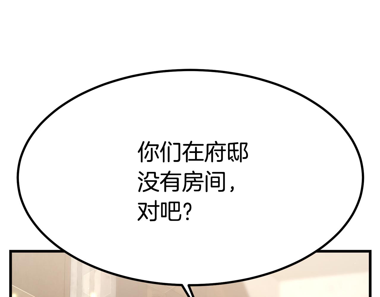 第28话 偶遇“同乡”136